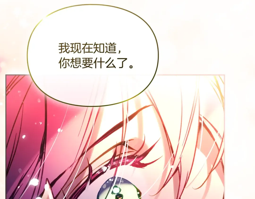 第180话 认出你了 第71页