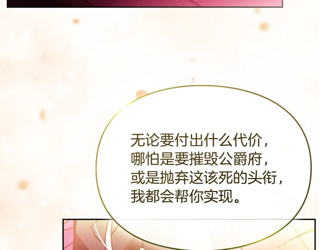 第180话 认出你了 第73页