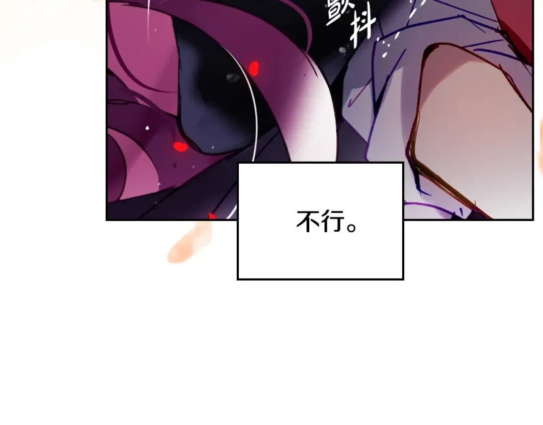 第180话 认出你了 第75页