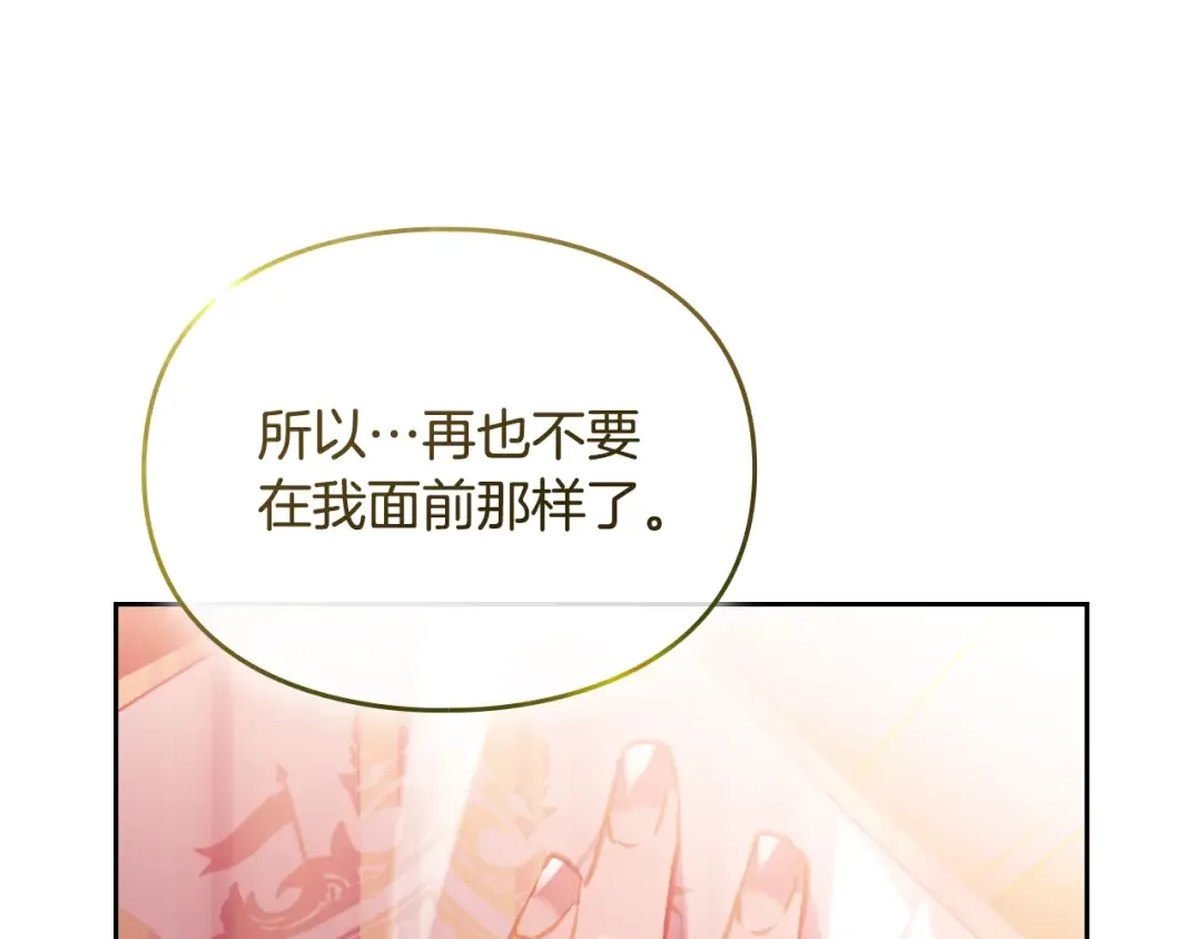 第180话 认出你了 第76页