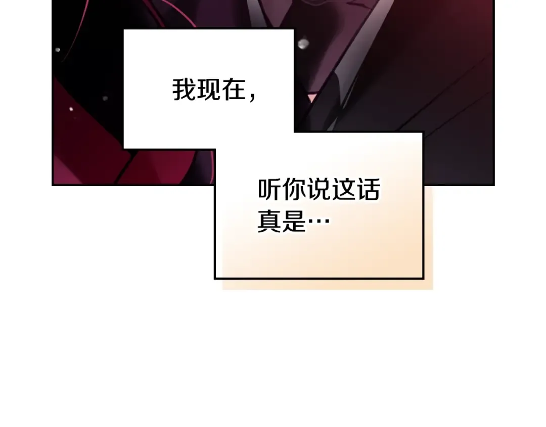 第180话 认出你了 第78页