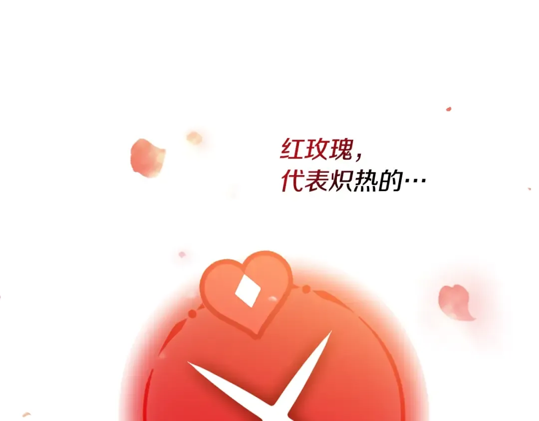 第180话 认出你了 第79页