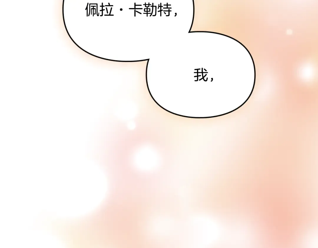 第180话 认出你了 第81页