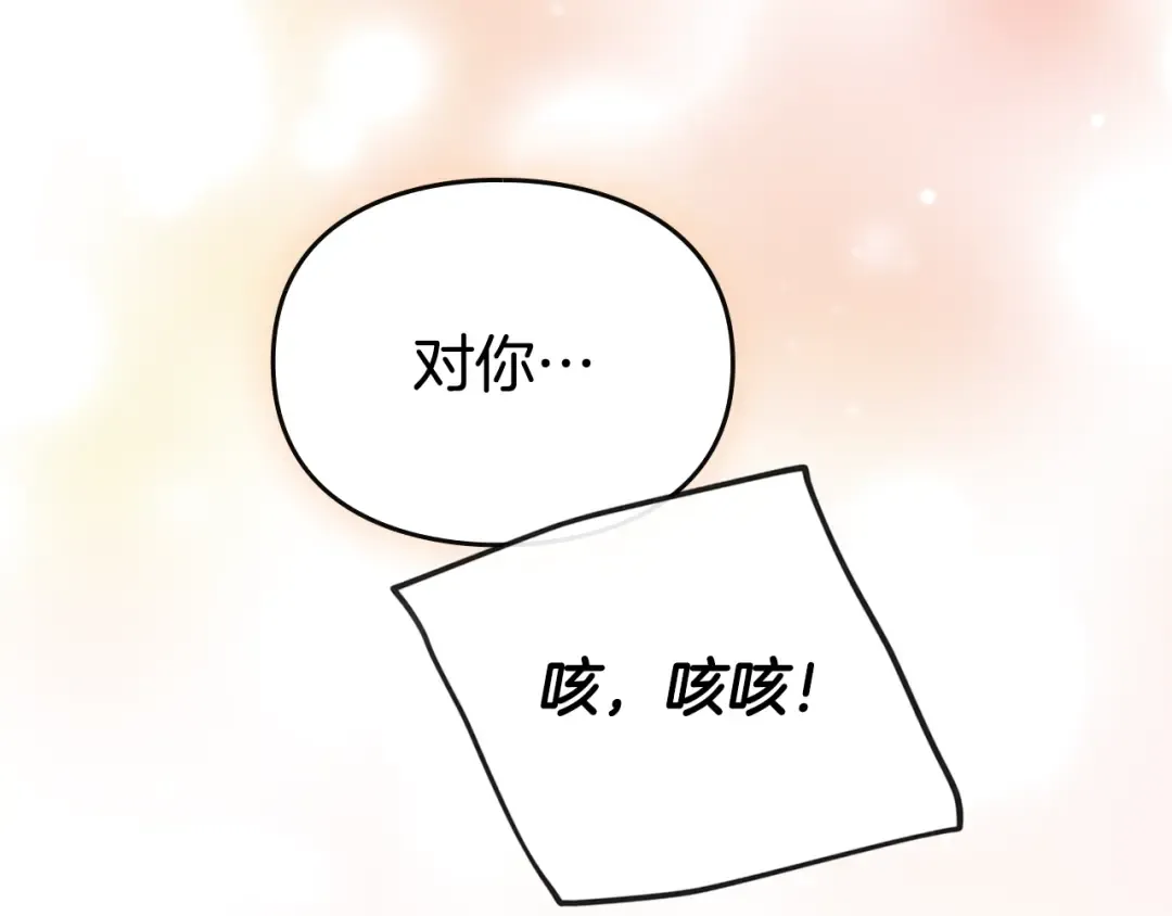 第180话 认出你了 第82页
