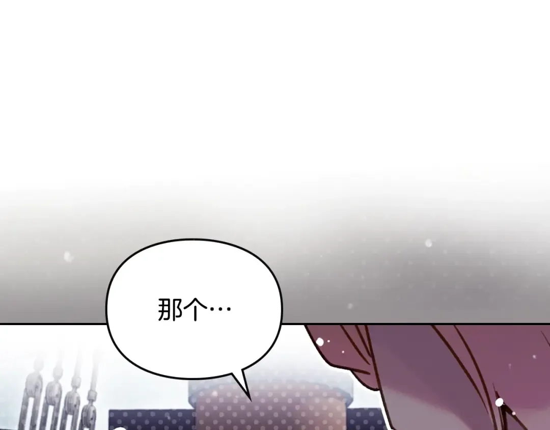 第180话 认出你了 第84页