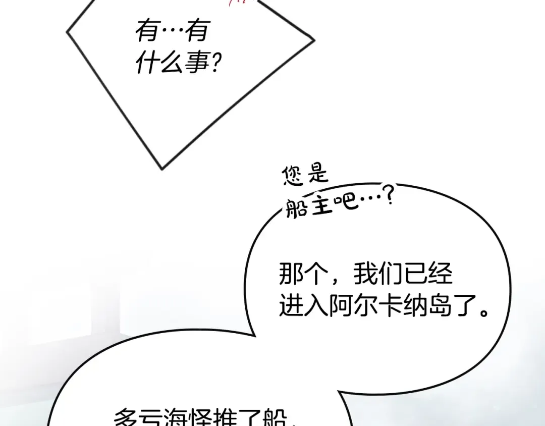第180话 认出你了 第89页