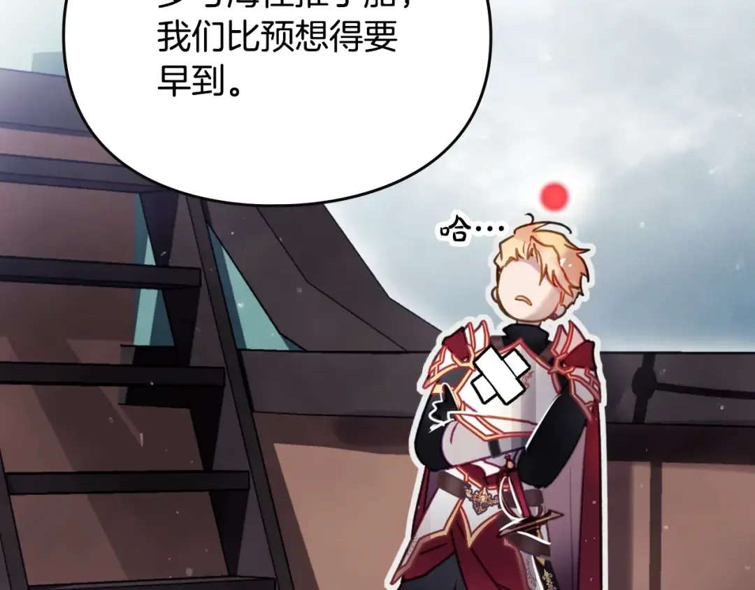 第180话 认出你了 第90页