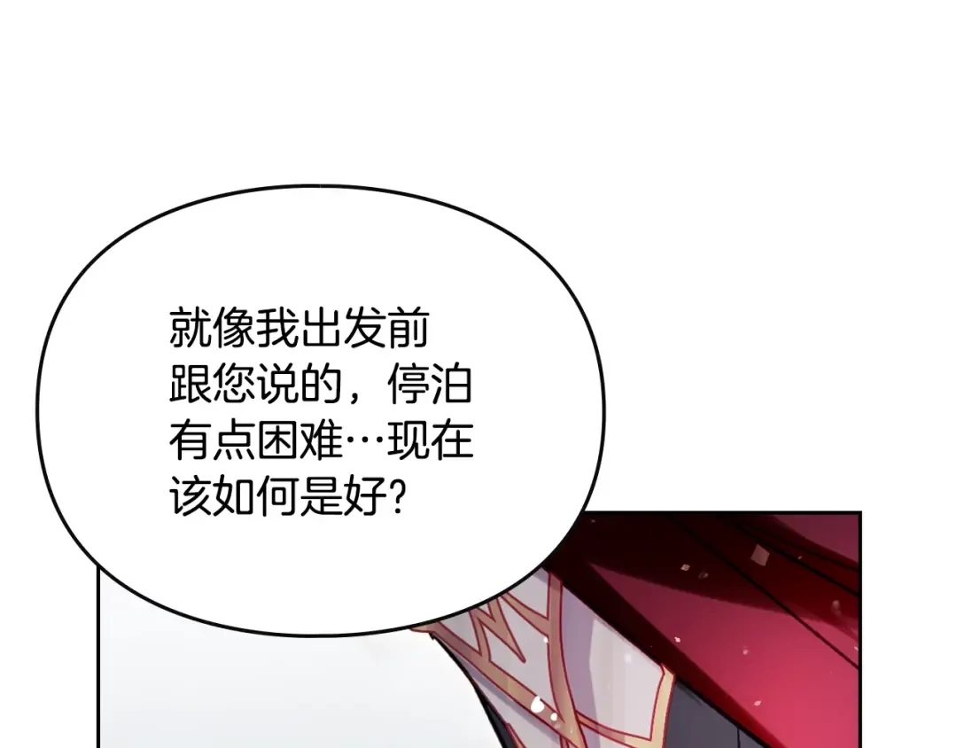 第180话 认出你了 第92页