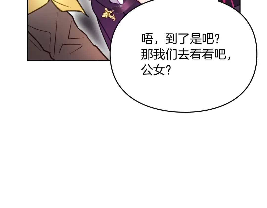 第180话 认出你了 第94页
