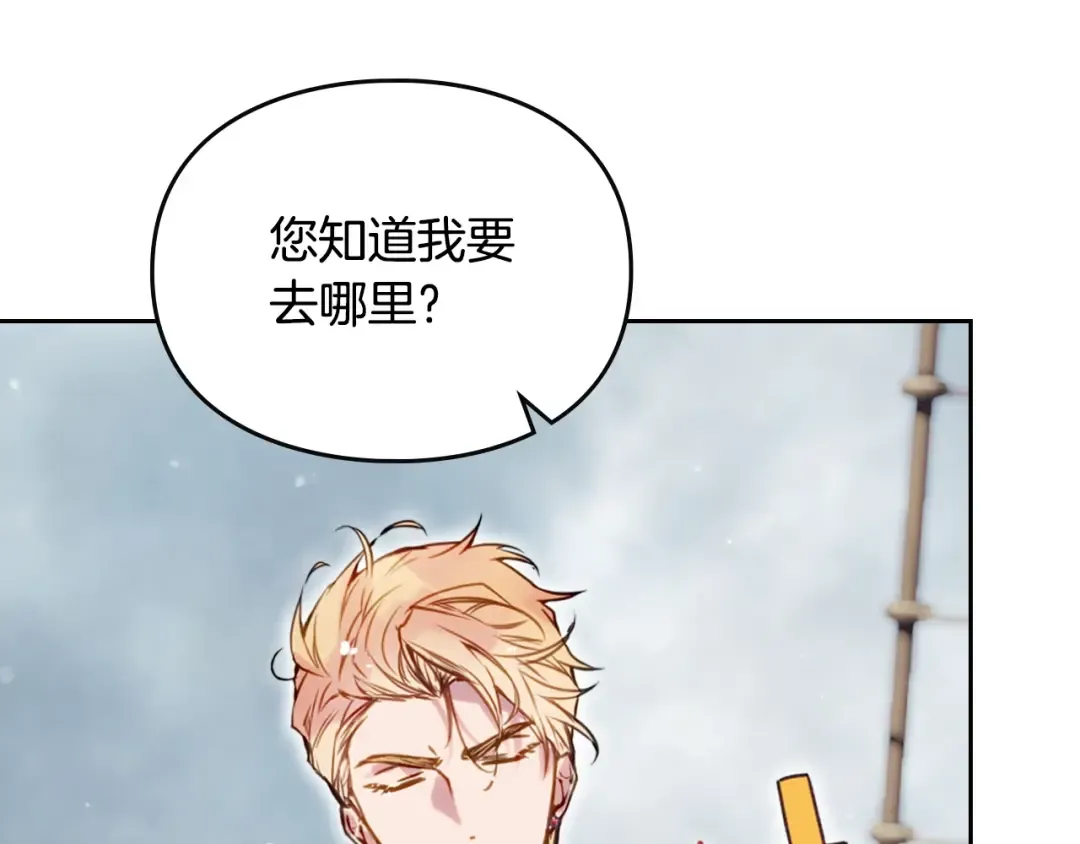 第180话 认出你了 第95页