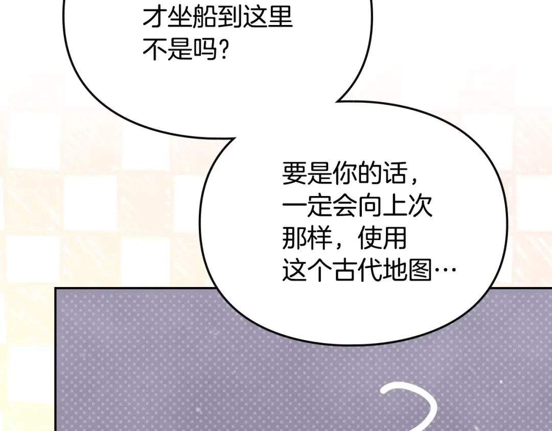 第180话 认出你了 第97页
