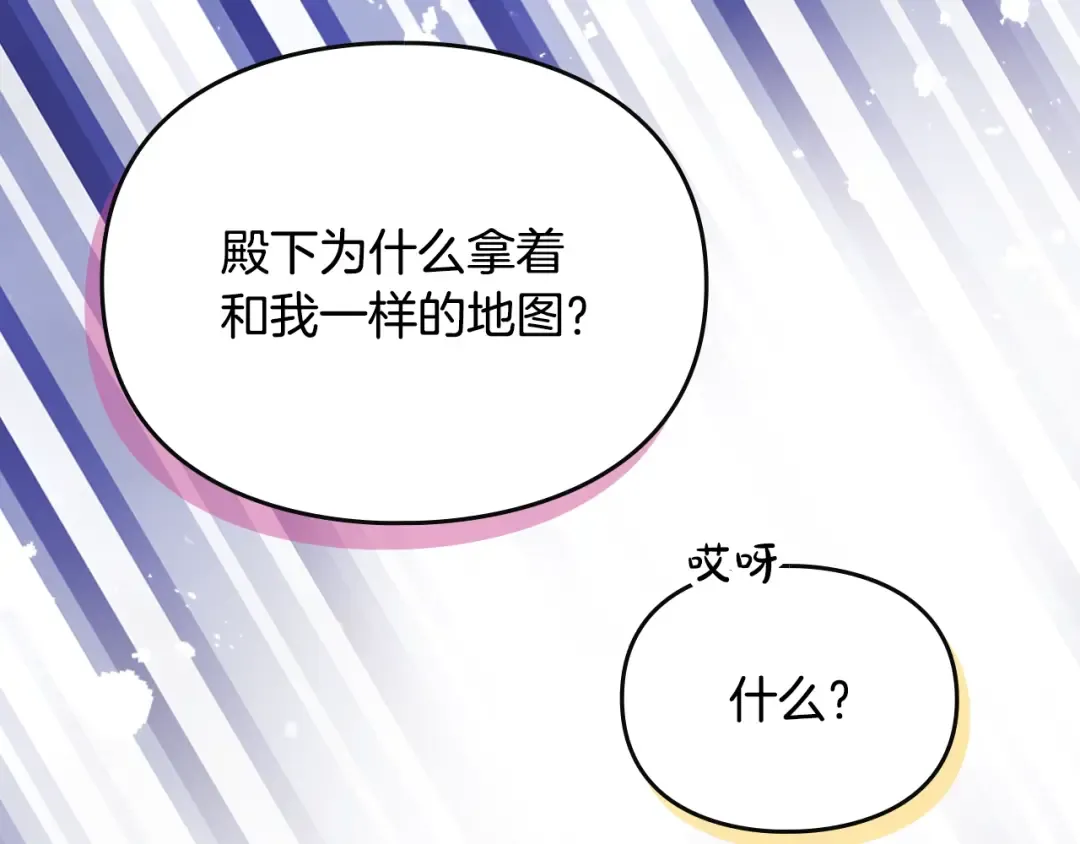 第180话 认出你了 第100页