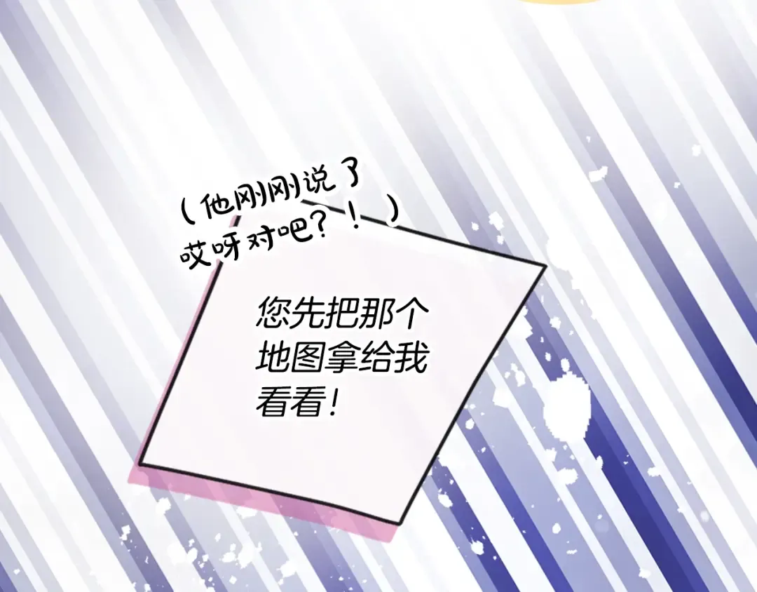 第180话 认出你了 第101页
