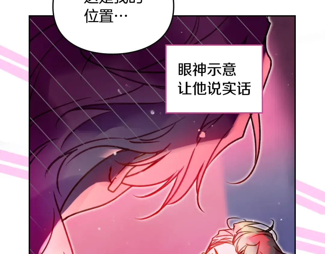 第180话 认出你了 第106页