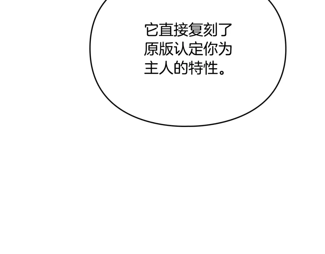 第180话 认出你了 第108页