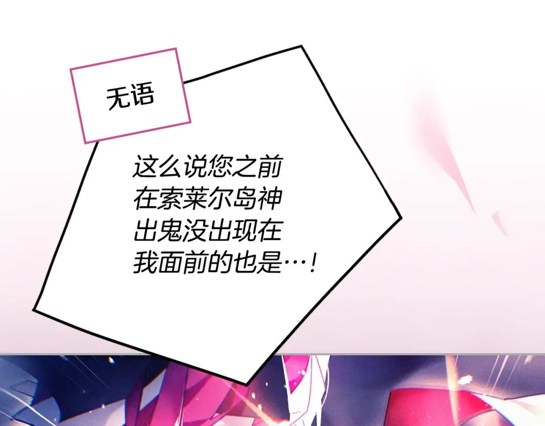 第180话 认出你了 第109页