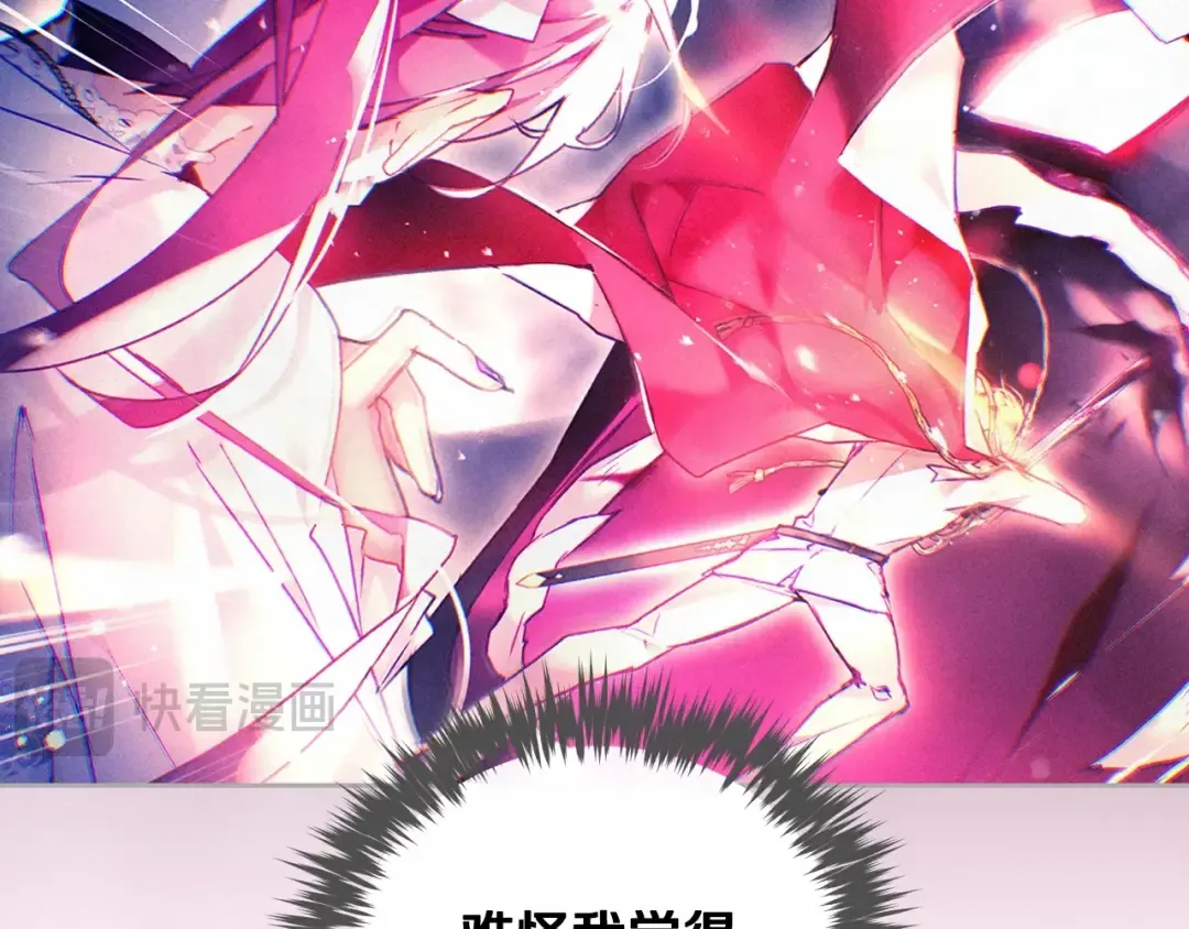 第180话 认出你了 第110页