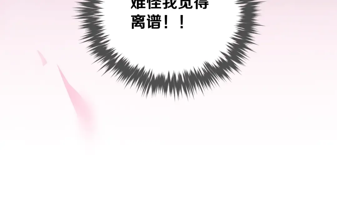 第180话 认出你了 第111页