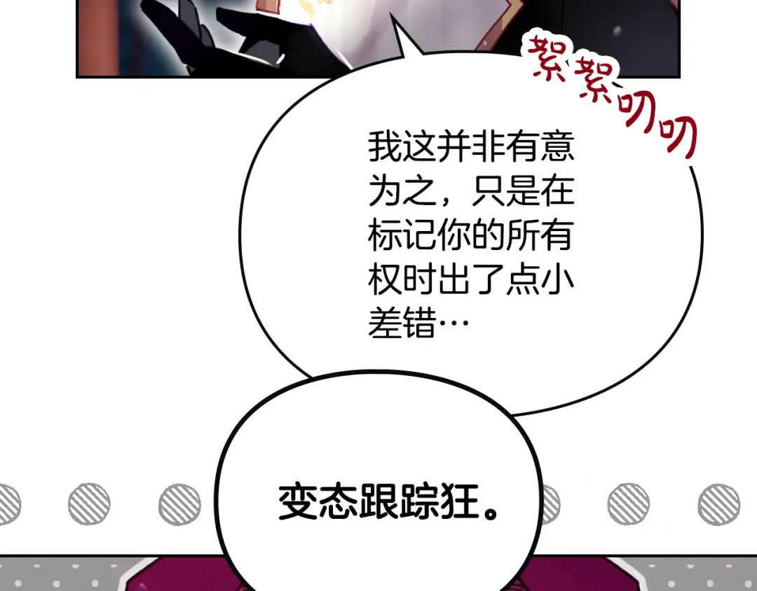 第180话 认出你了 第114页