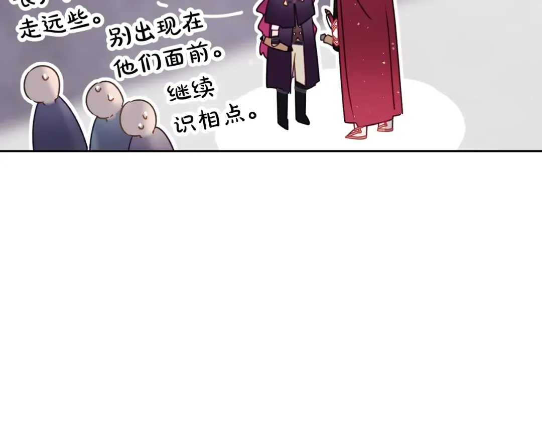第180话 认出你了 第118页