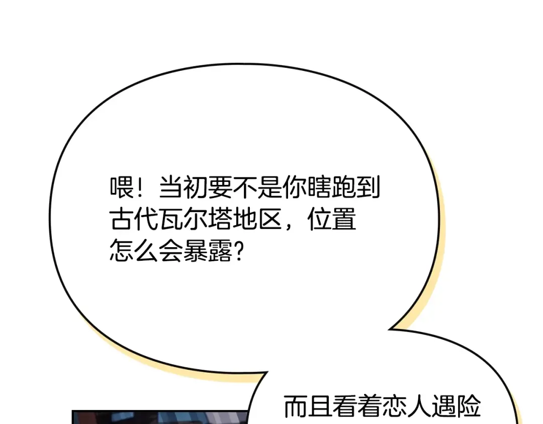 第180话 认出你了 第119页