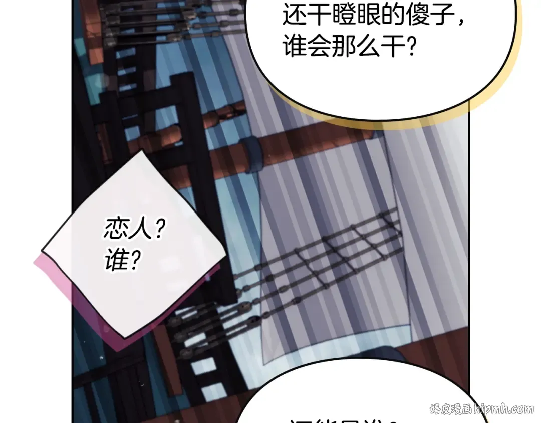 第180话 认出你了 第120页