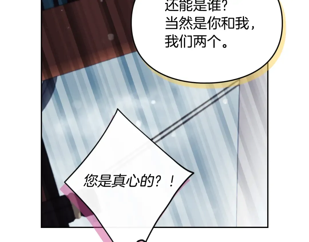 第180话 认出你了 第121页