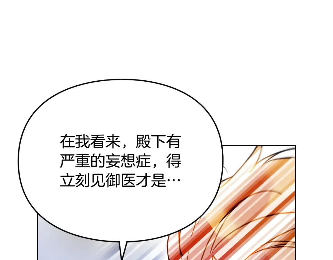 第180话 认出你了 第123页