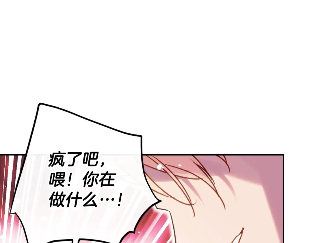 第180话 认出你了 第131页