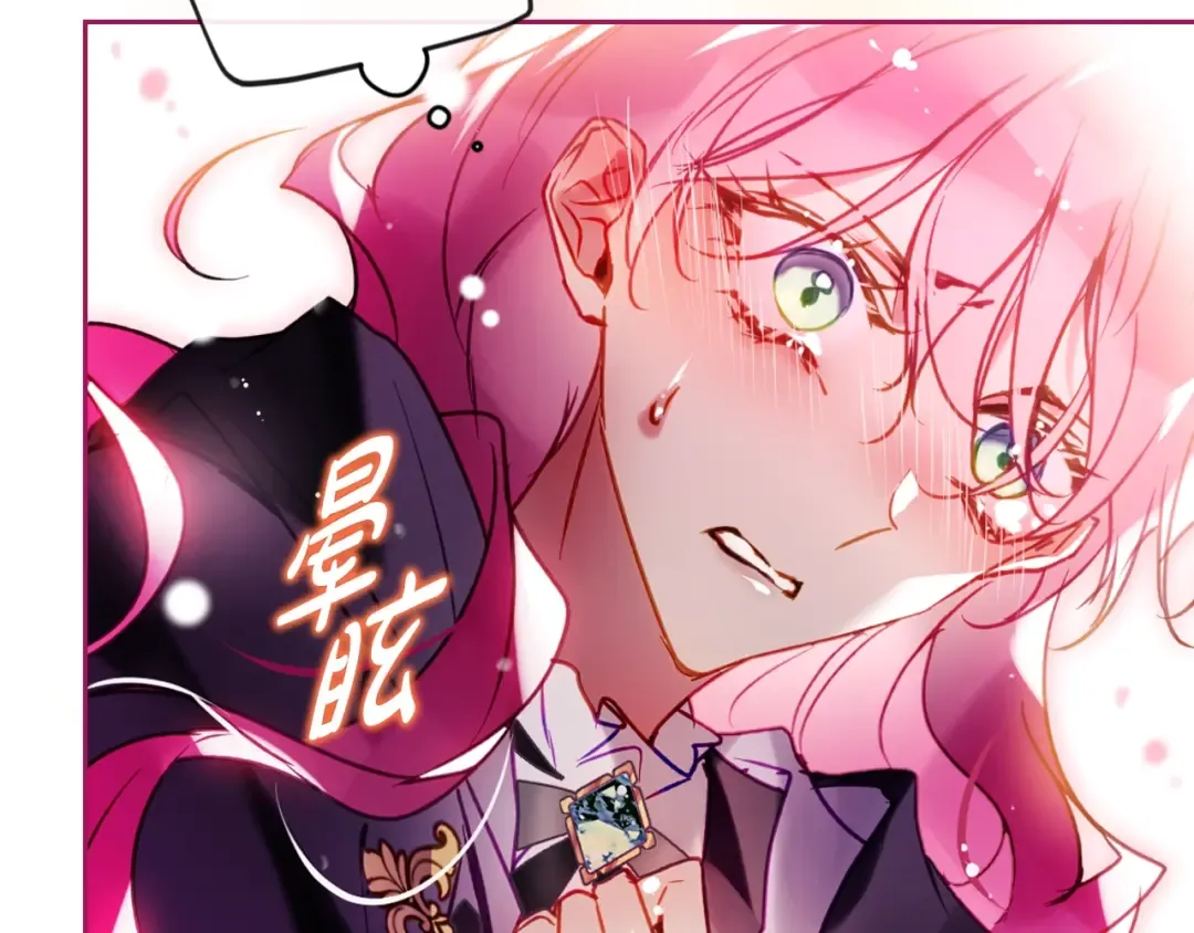第180话 认出你了 第134页
