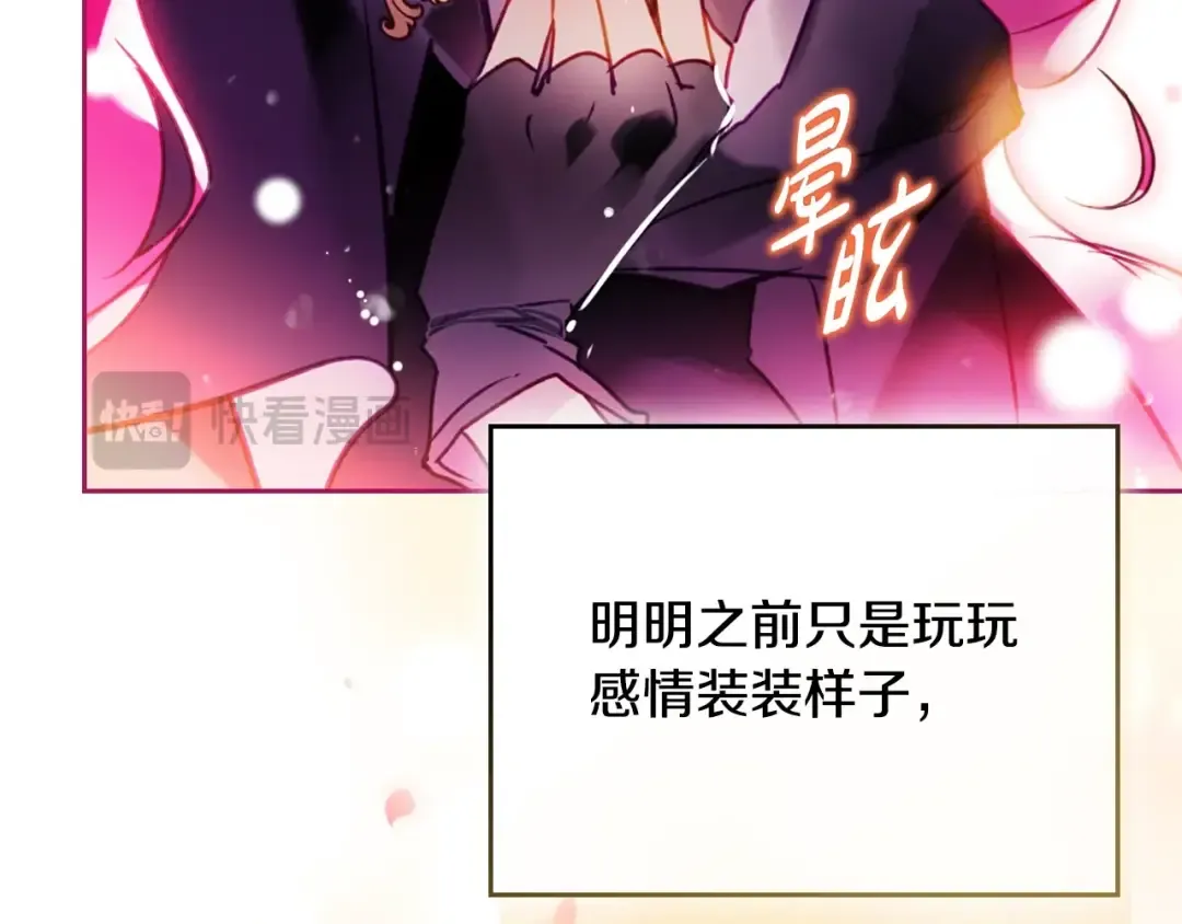 第180话 认出你了 第135页