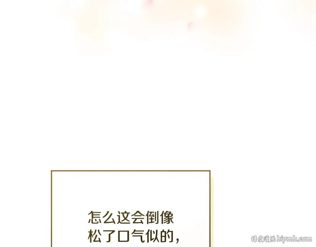 第180话 认出你了 第136页