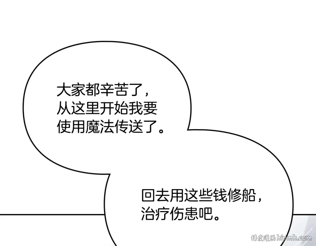 第180话 认出你了 第144页