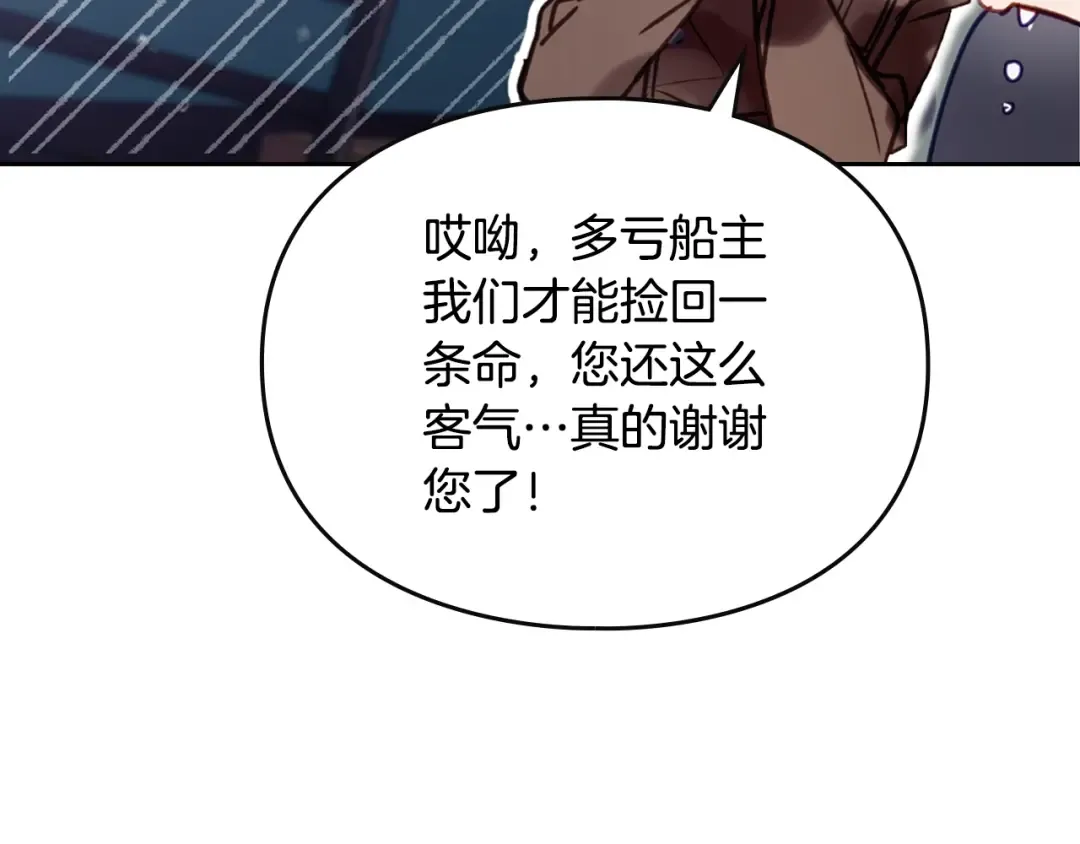 第180话 认出你了 第146页