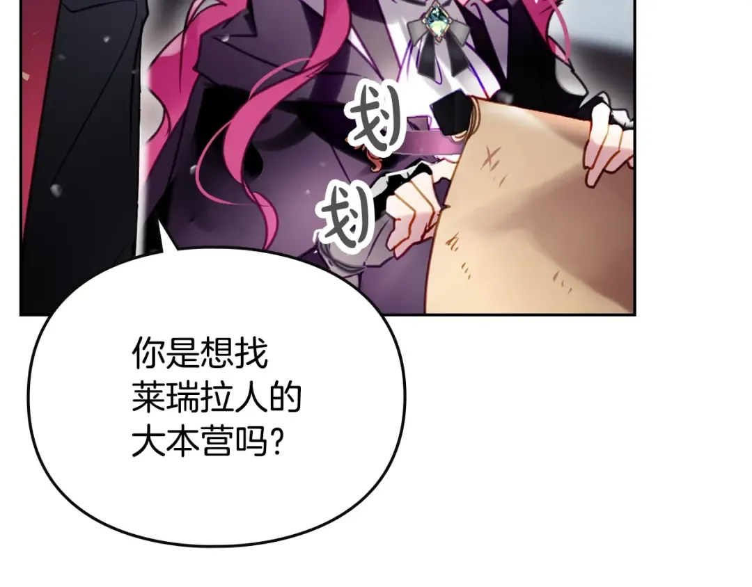 第180话 认出你了 第149页