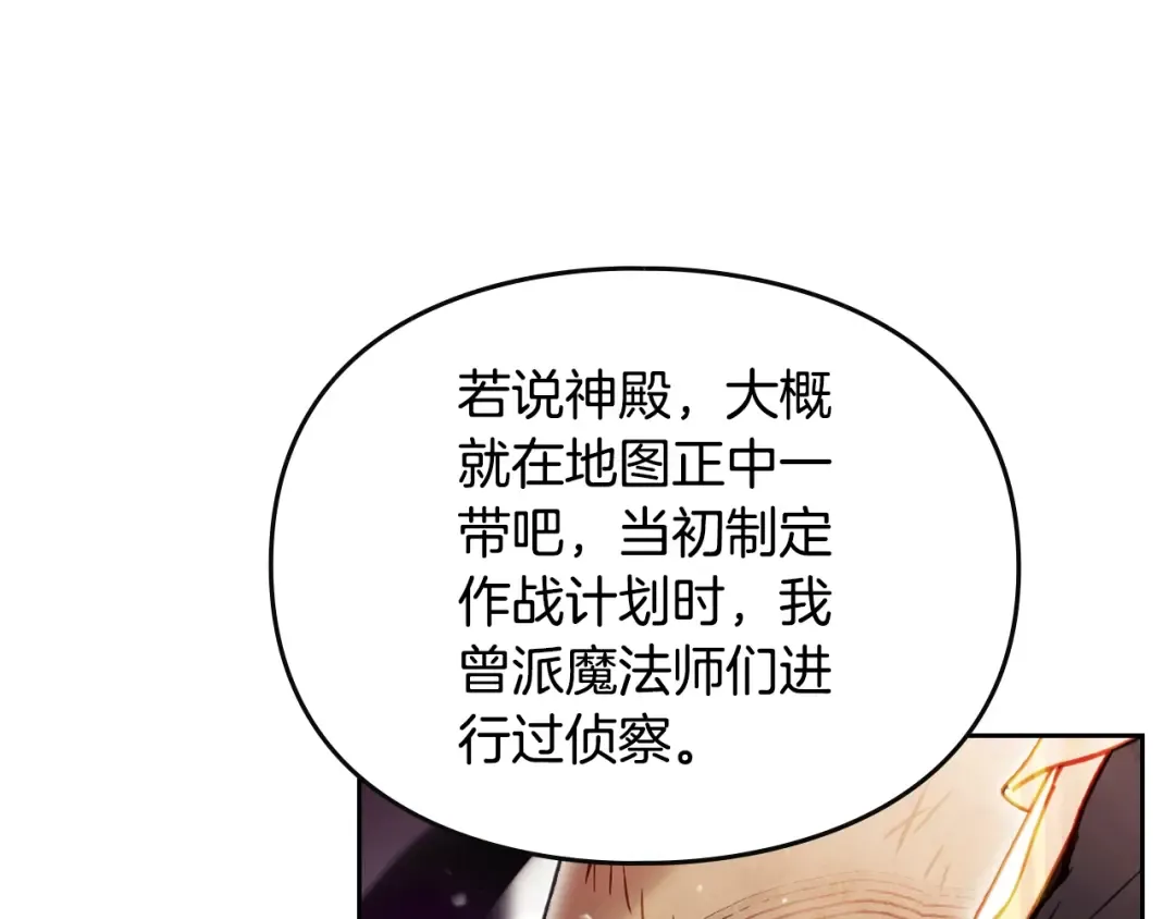 第180话 认出你了 第150页