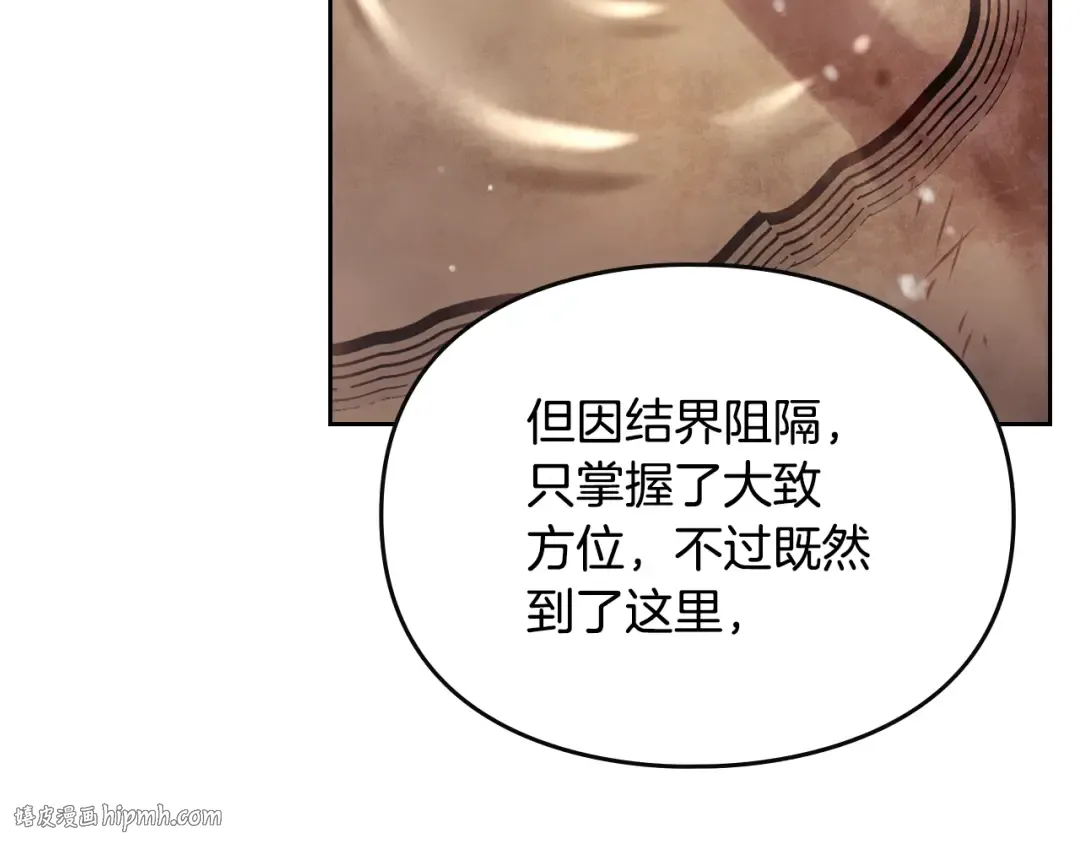 第180话 认出你了 第152页