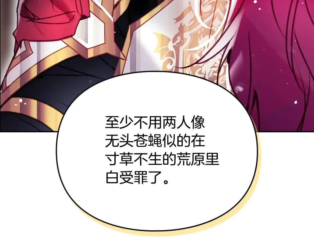 第180话 认出你了 第155页
