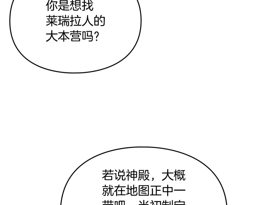 第181话 我想在你身边 第3页