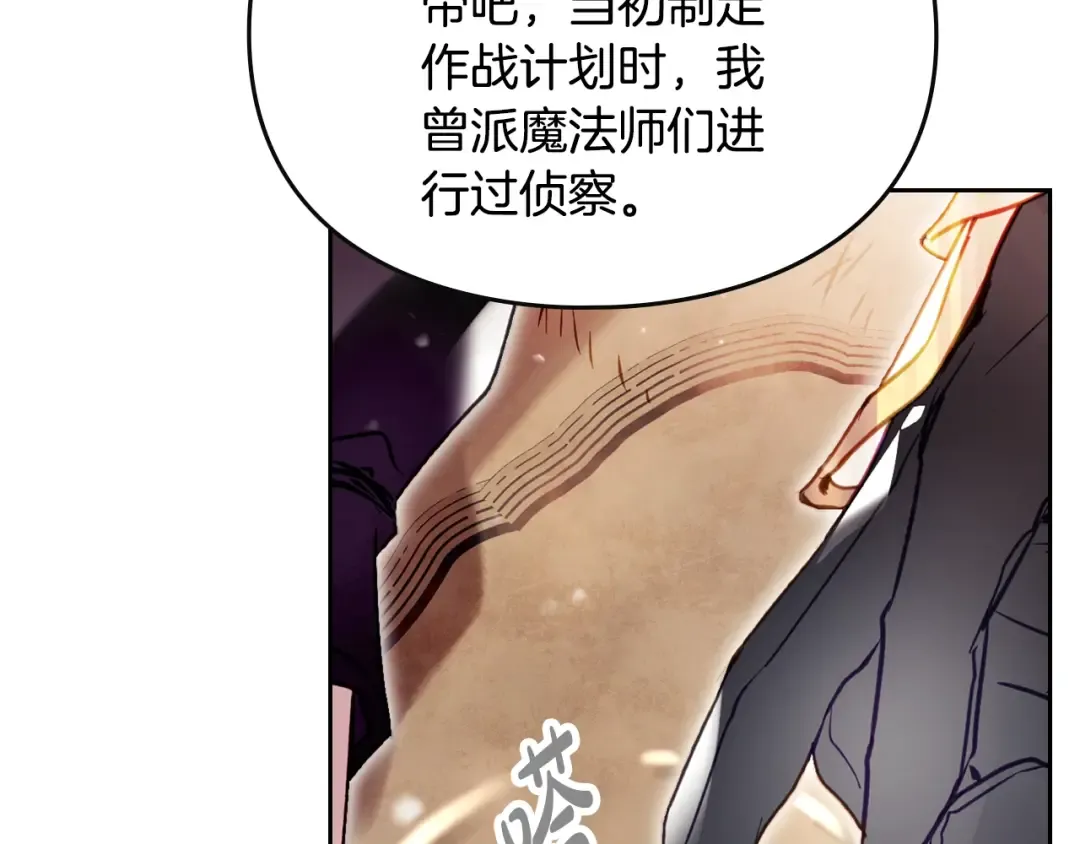 第181话 我想在你身边 第4页