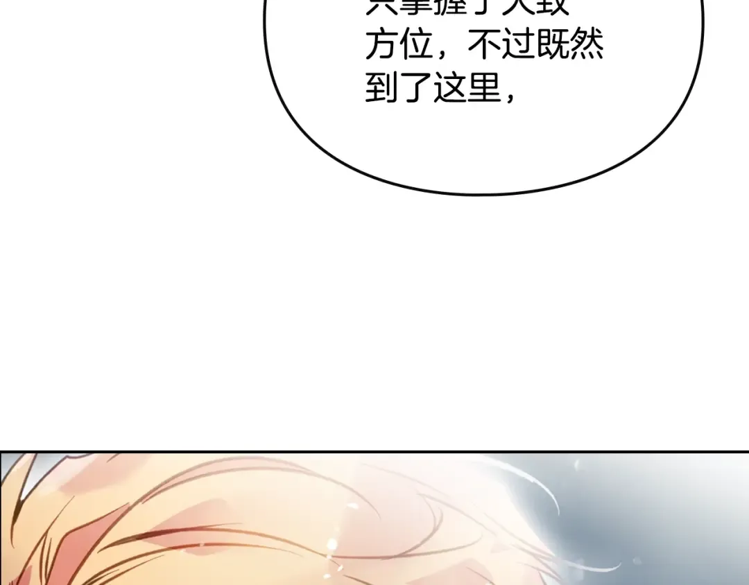 第181话 我想在你身边 第6页