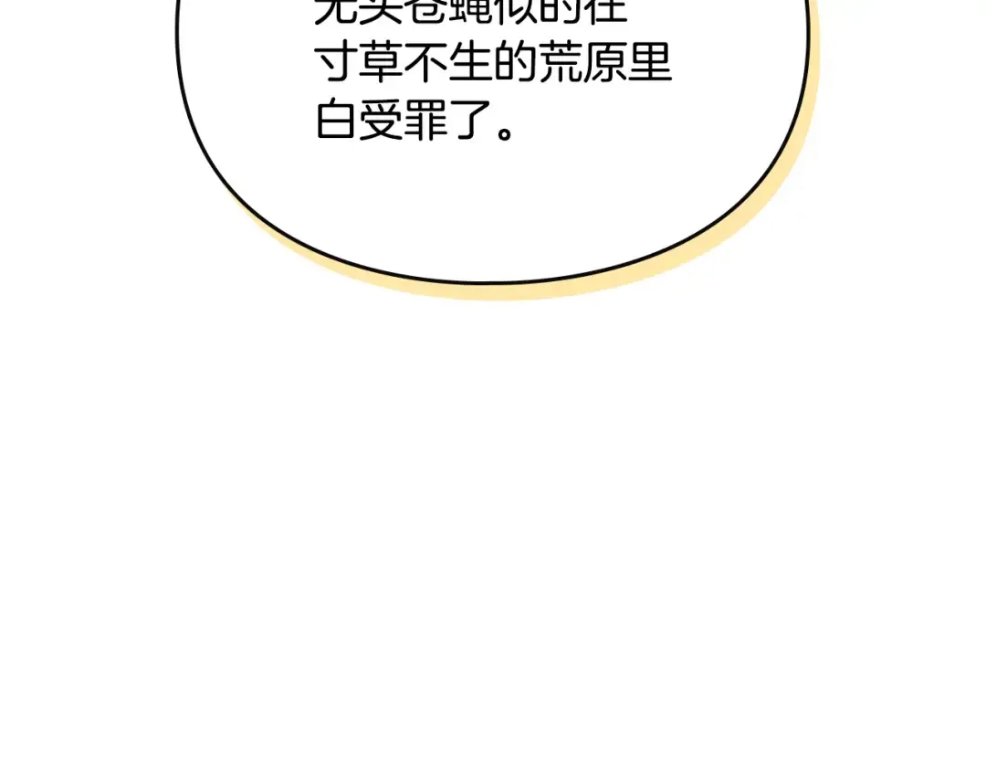 第181话 我想在你身边 第9页