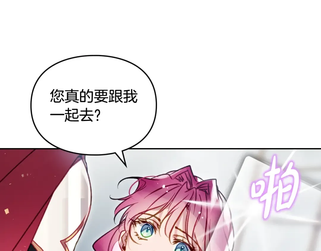 第181话 我想在你身边 第15页