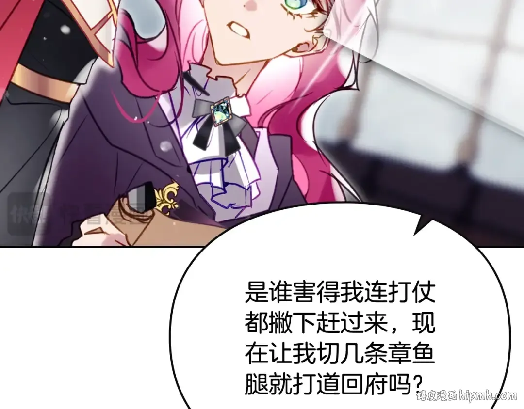 第181话 我想在你身边 第16页