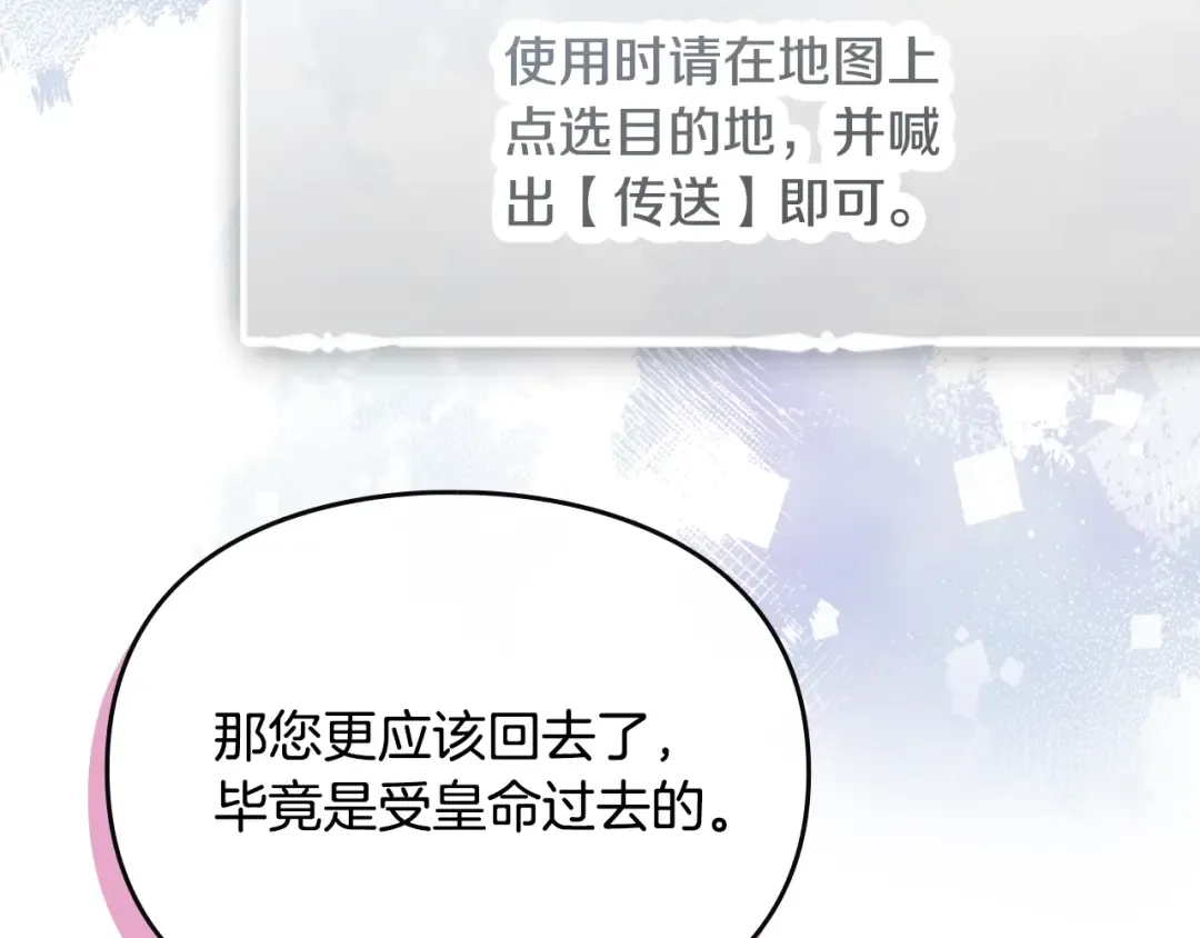 第181话 我想在你身边 第18页