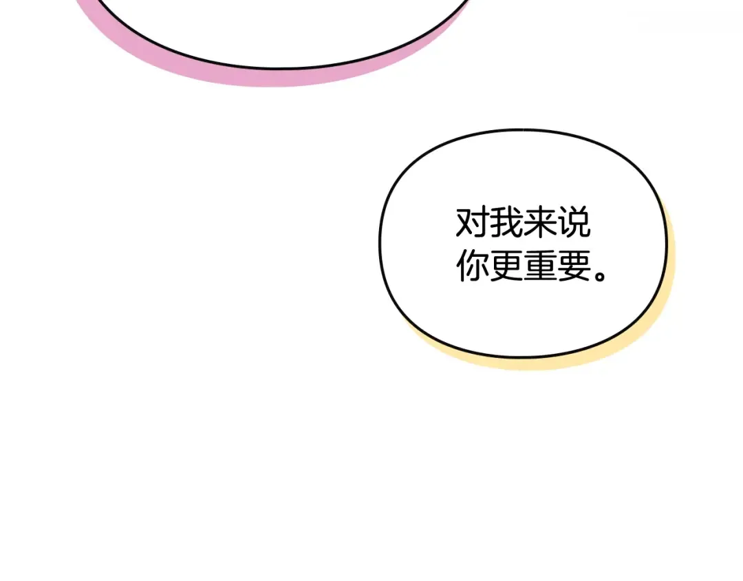 第181话 我想在你身边 第19页