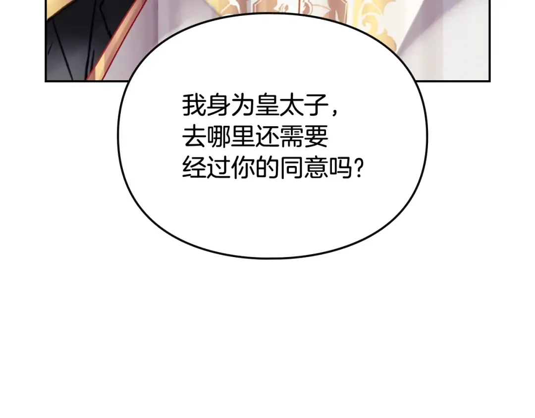 第181话 我想在你身边 第22页