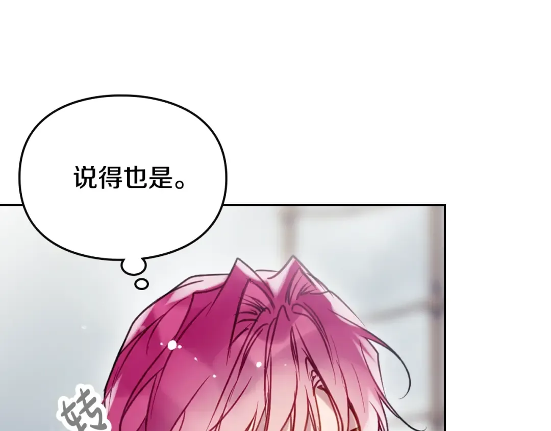 第181话 我想在你身边 第23页