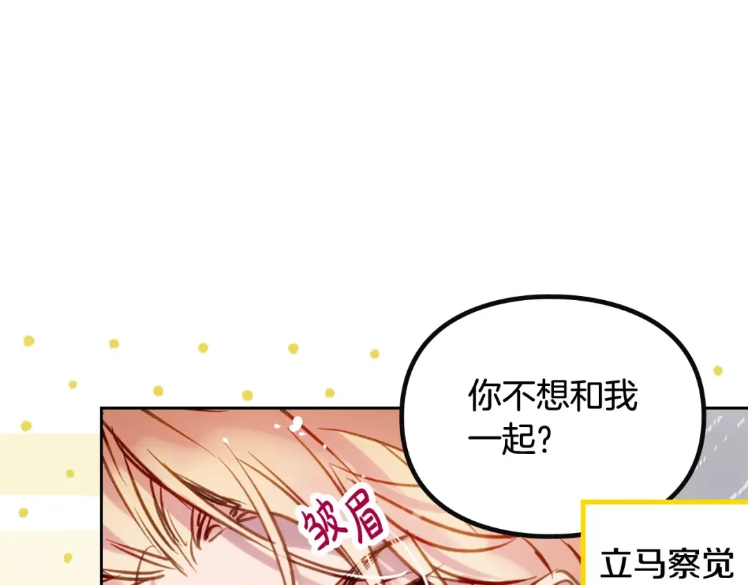 第181话 我想在你身边 第25页