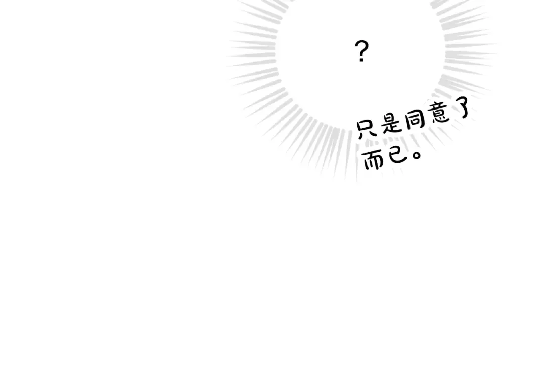 第181话 我想在你身边 第27页